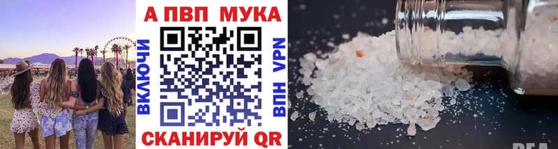 купить   Лянтор  Alpha-PVP мука 