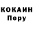 Cocaine Эквадор Adolf 969