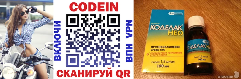 сайты даркнета как зайти  где продают   Лянтор  Кодеин Purple Drank 