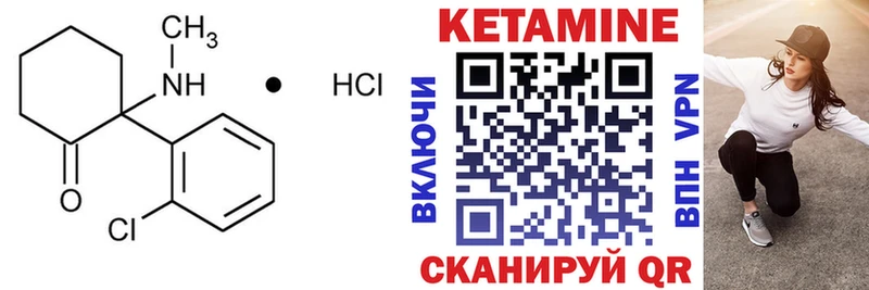 КЕТАМИН VHQ  Лянтор 