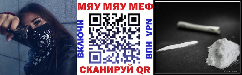 МЯУ-МЯУ VHQ  где купить   Лянтор 