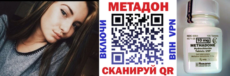 Метадон methadone  Лянтор 